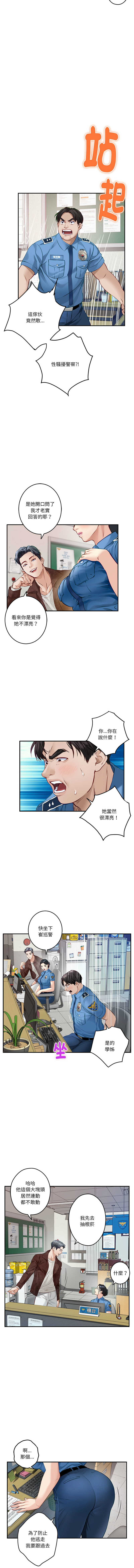 极乐之神 | 快乐之神 | 極樂之神 | 快樂之神 1-5 - Page 40