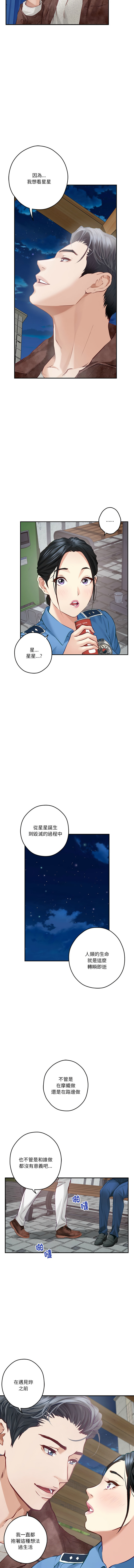 极乐之神 | 快乐之神 | 極樂之神 | 快樂之神 1-5 - Page 43