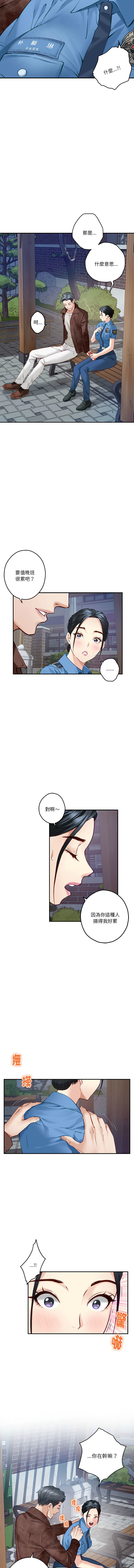 极乐之神 | 快乐之神 | 極樂之神 | 快樂之神 1-5 - Page 44