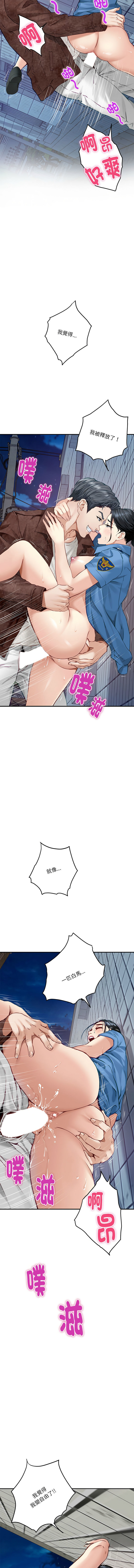 极乐之神 | 快乐之神 | 極樂之神 | 快樂之神 1-5 - Page 55