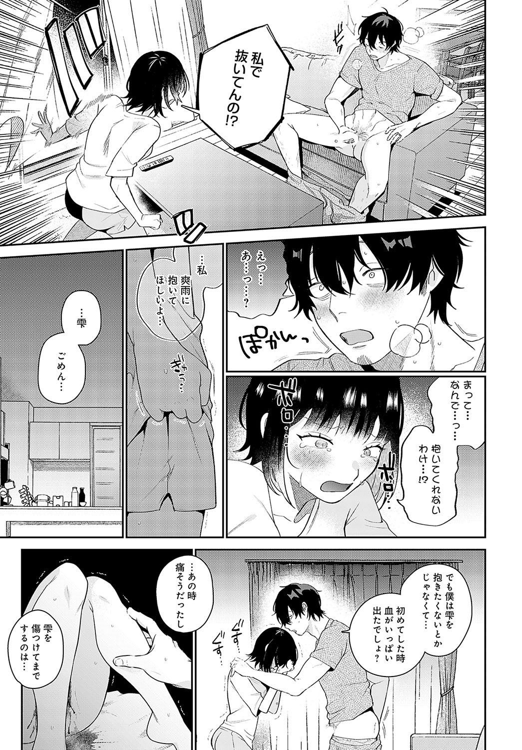 COMIC Anthurium 2024-10 - Page 47