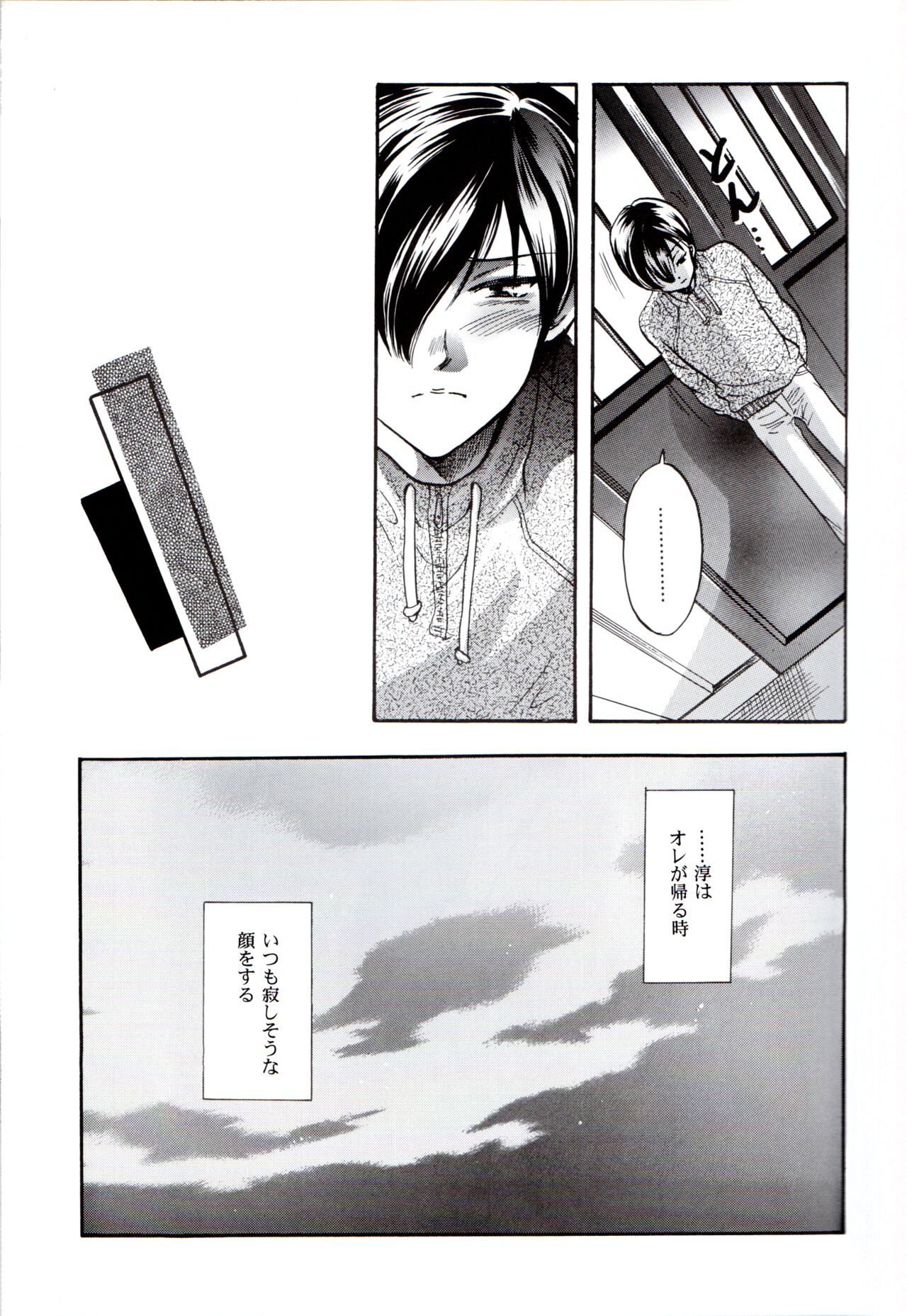 Chūgakusei Nikki - Page 18