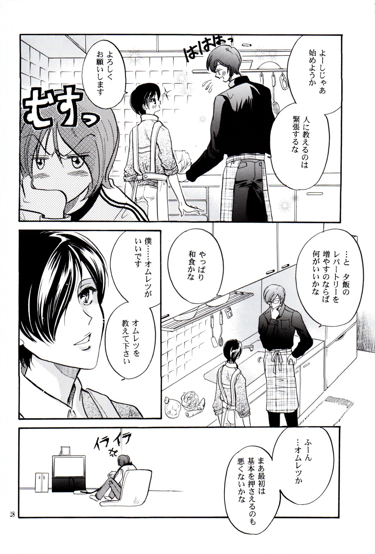 Chūgakusei Nikki - Page 27
