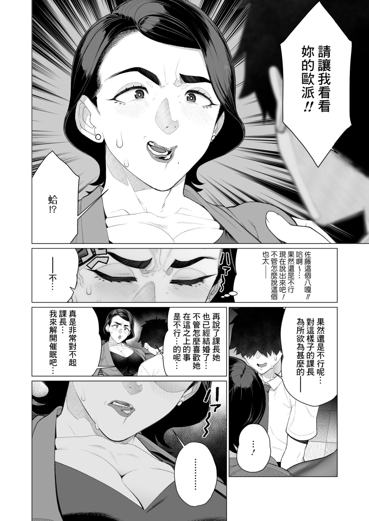 Saimin ❤ Saimin - Page 8