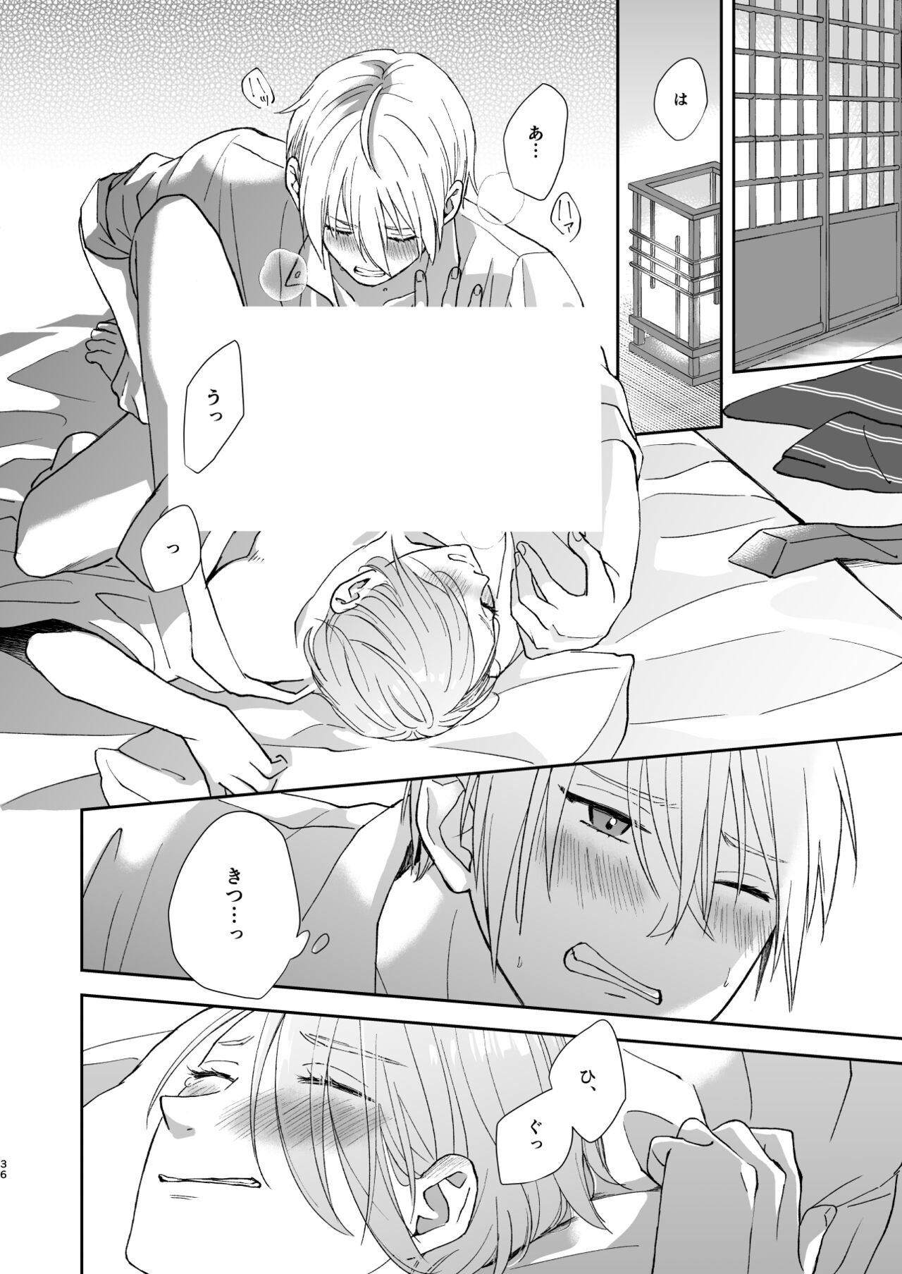 Shinshoku tomoni - Page 35