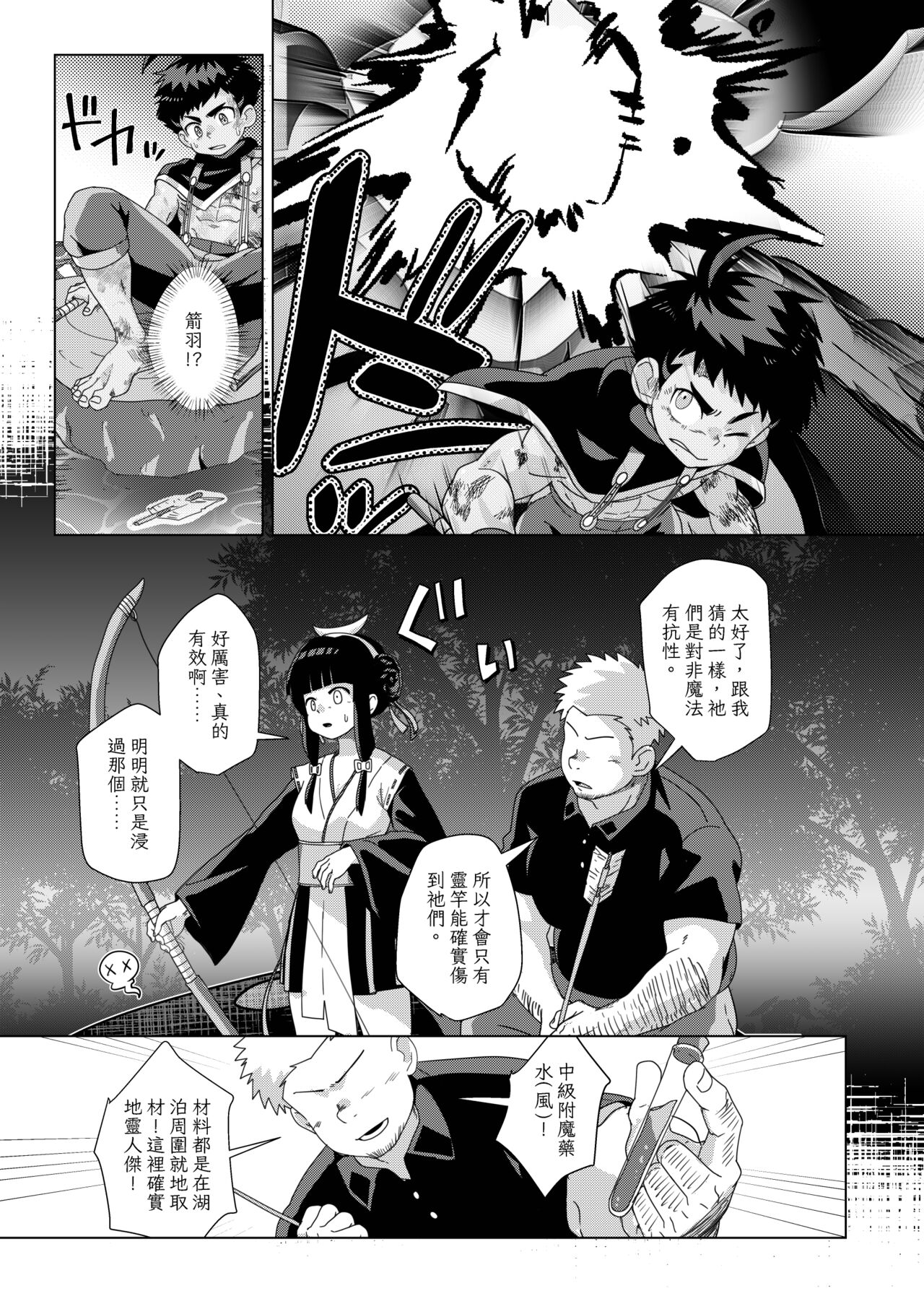 TheMoon'sTears｜月之雫【chinese】 - Page 37