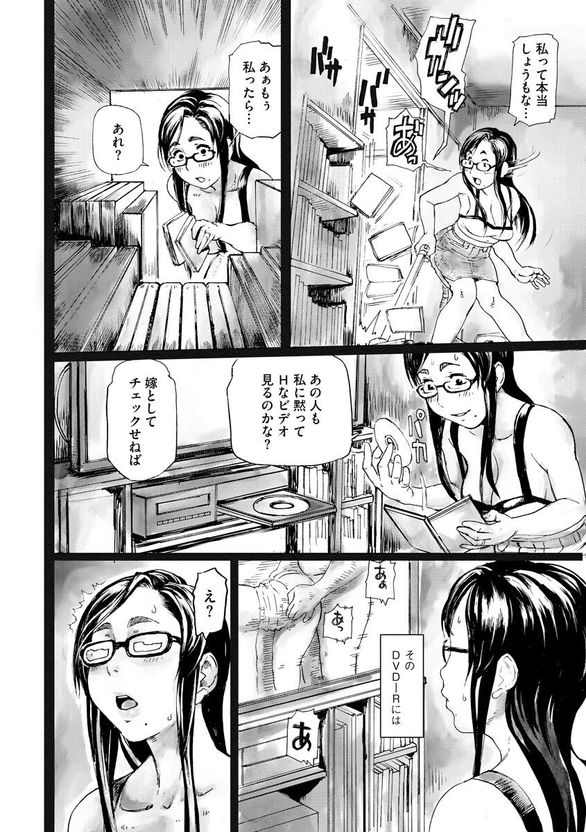 Blackout - Page 5