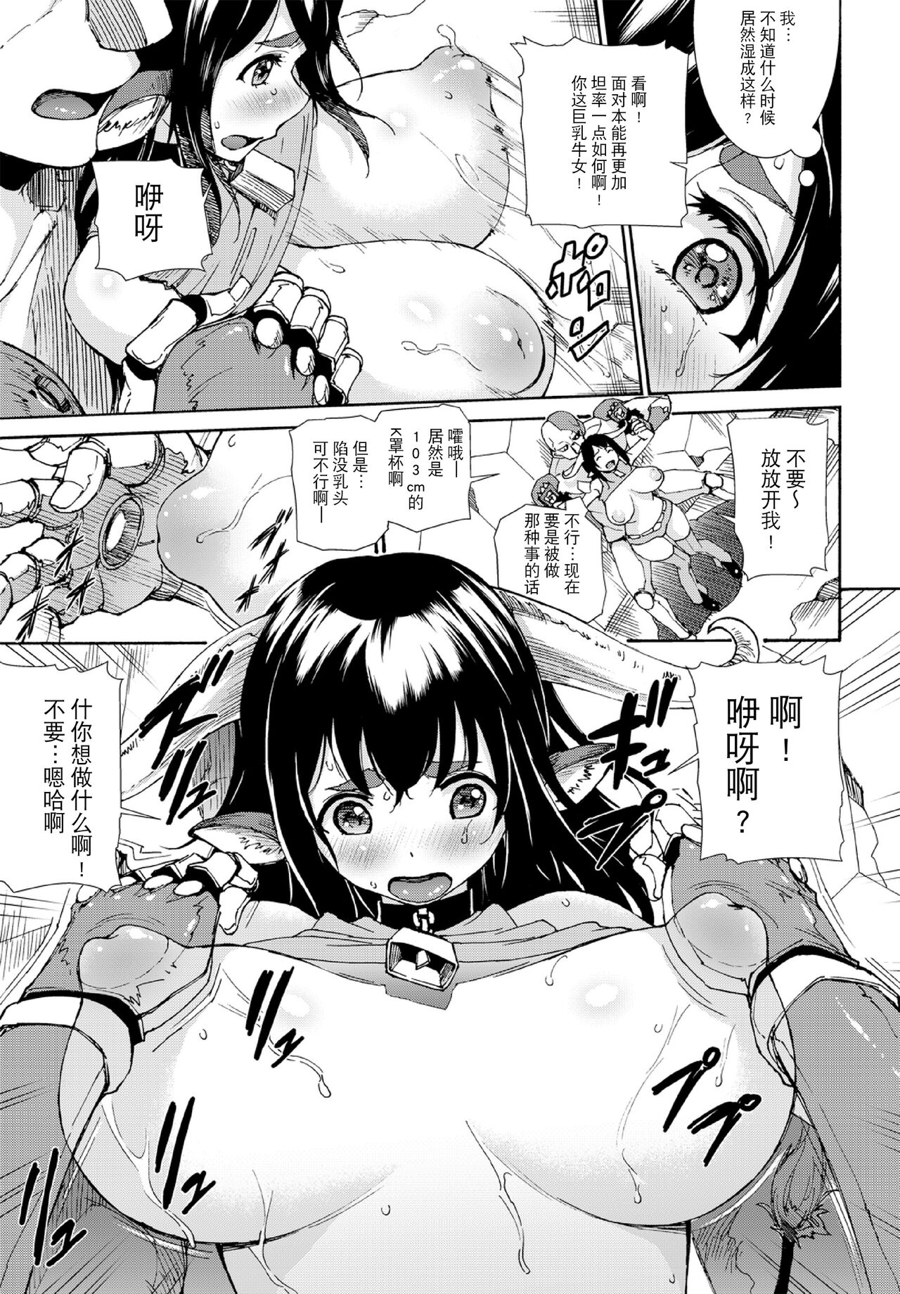 ケダモノ娘フレンズ その3 - Page 33