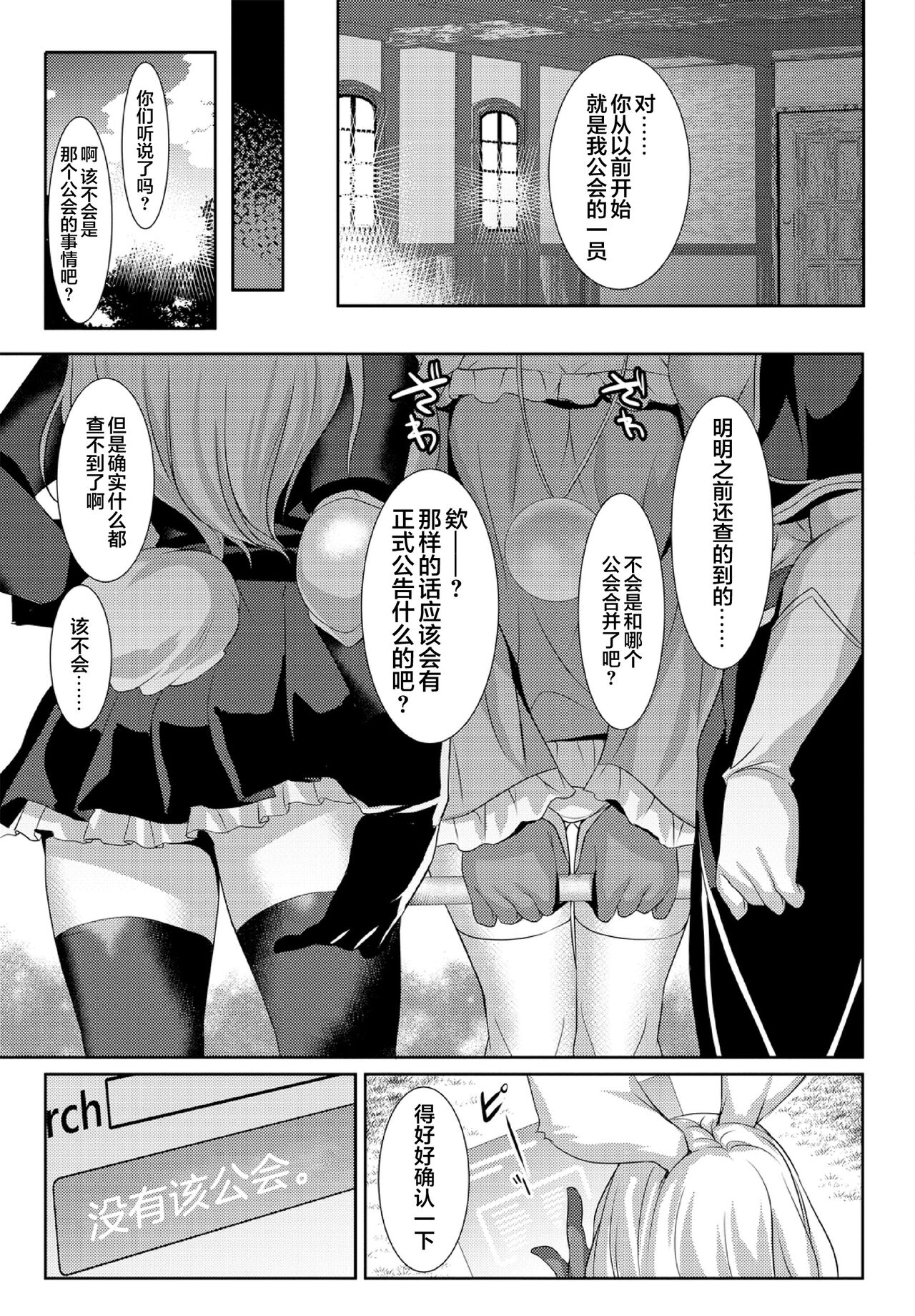 ケダモノ娘フレンズ その3 - Page 75