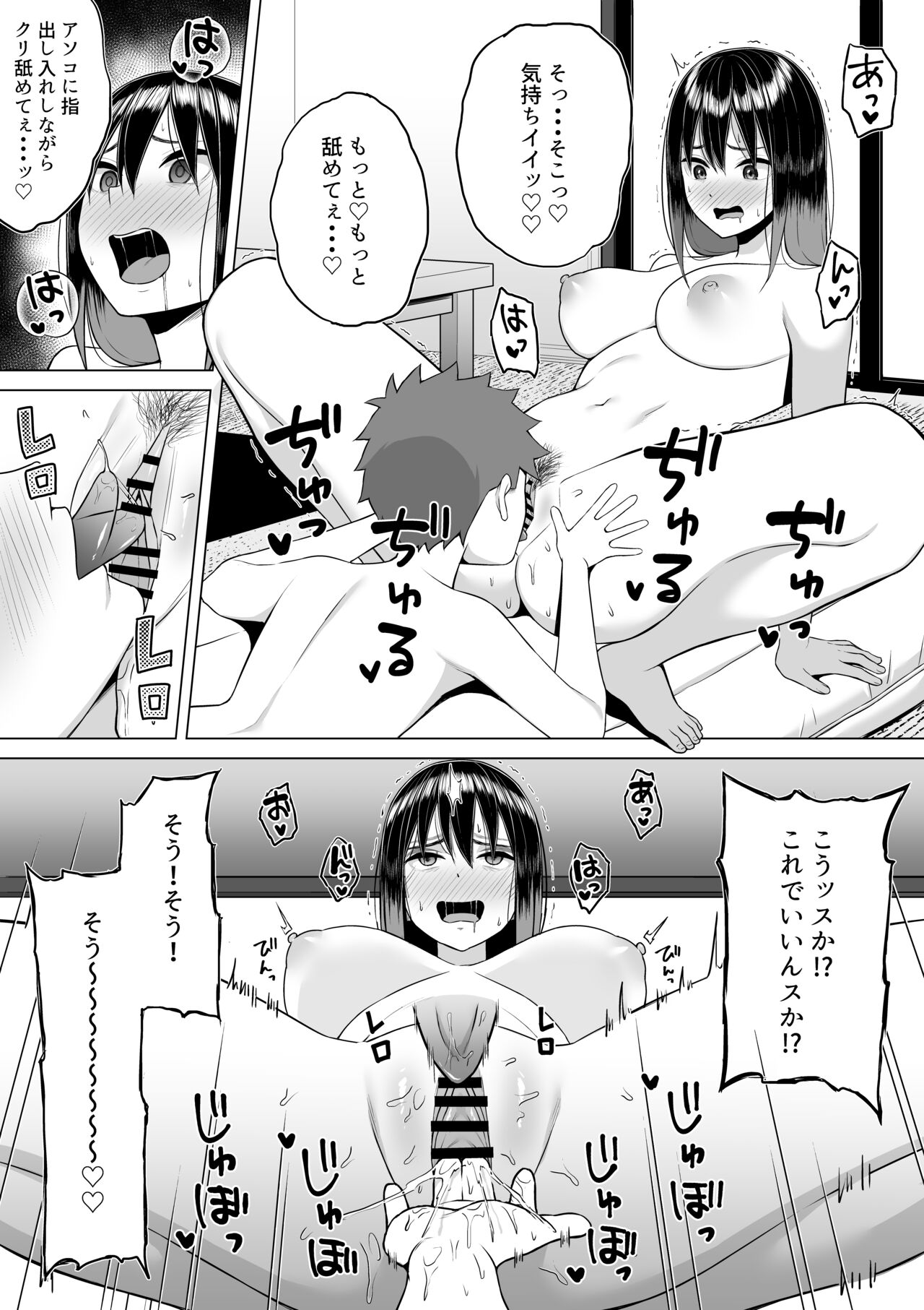 酔っ払いねーちゃんの人生が好転する行動変容 - Page 21