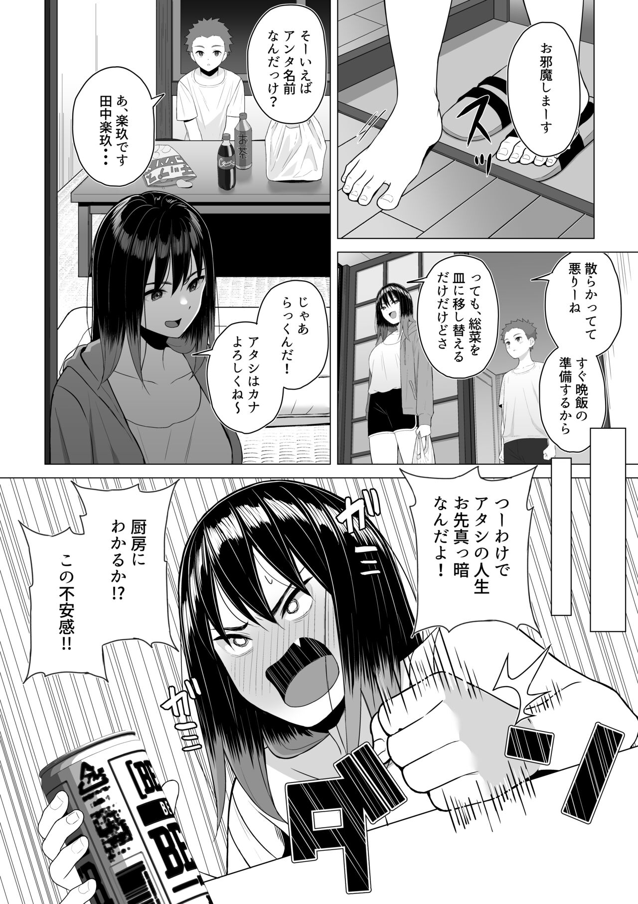 Preview page 6