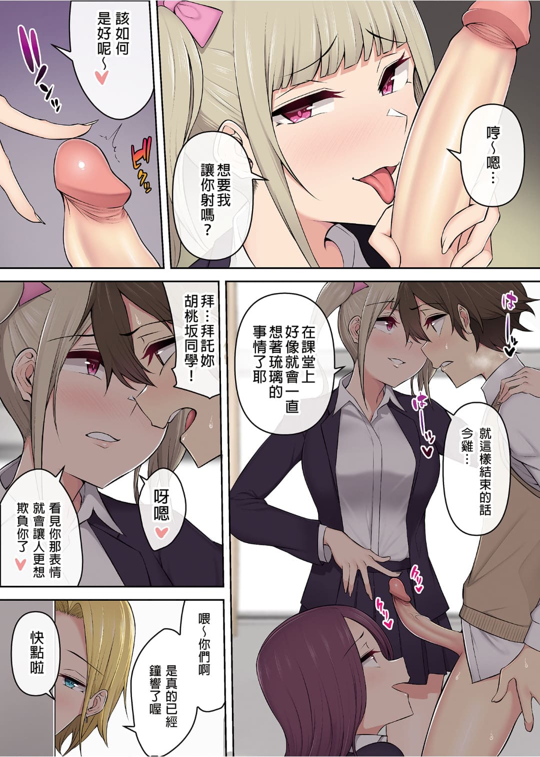 今泉家似乎变成辣妹的聚会所了1-6 - Page 171