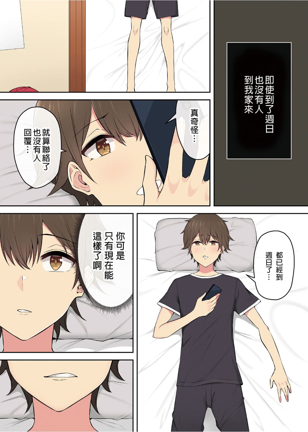 今泉家似乎变成辣妹的聚会所了1-6 - Page 183