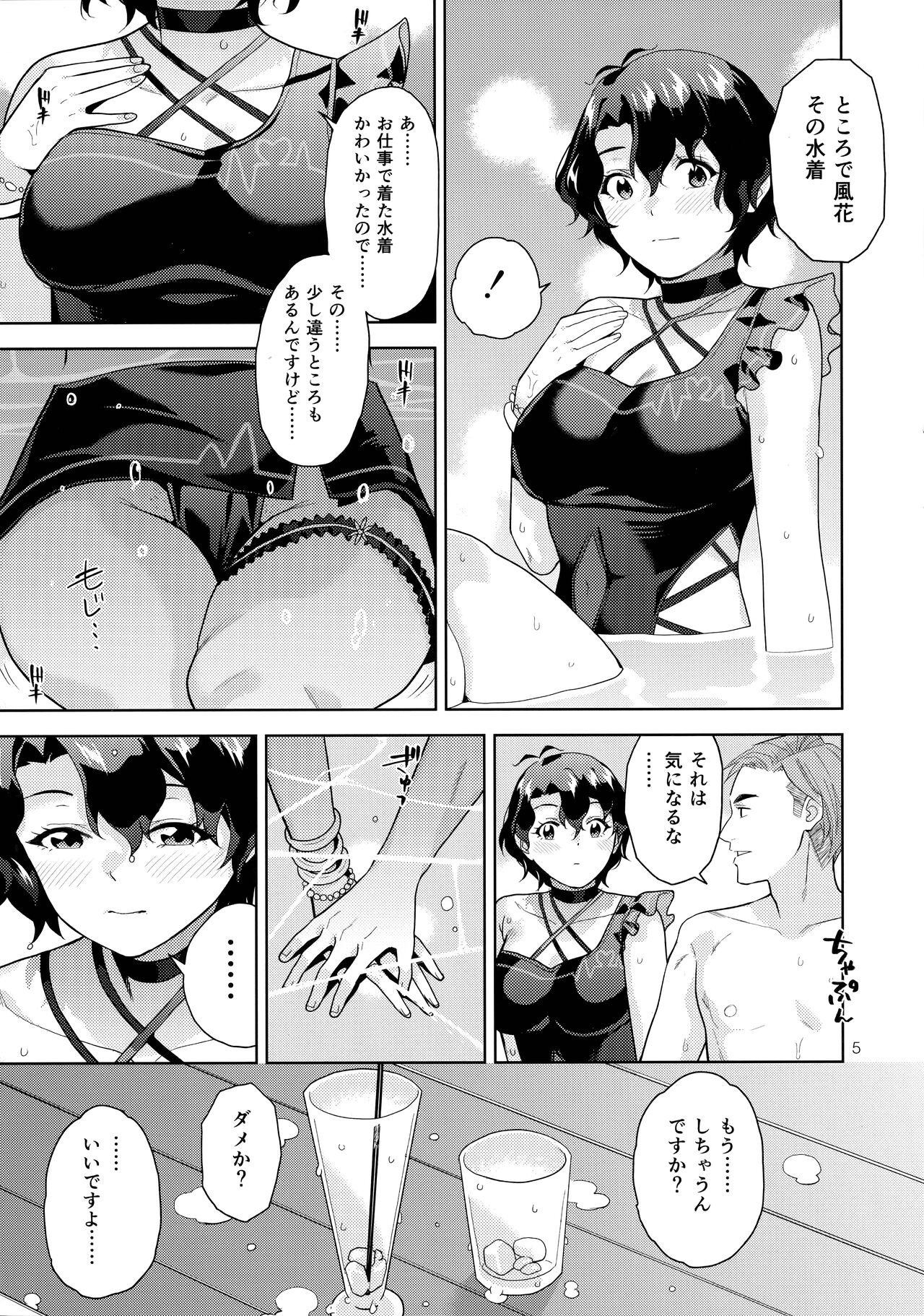 Preview page 7