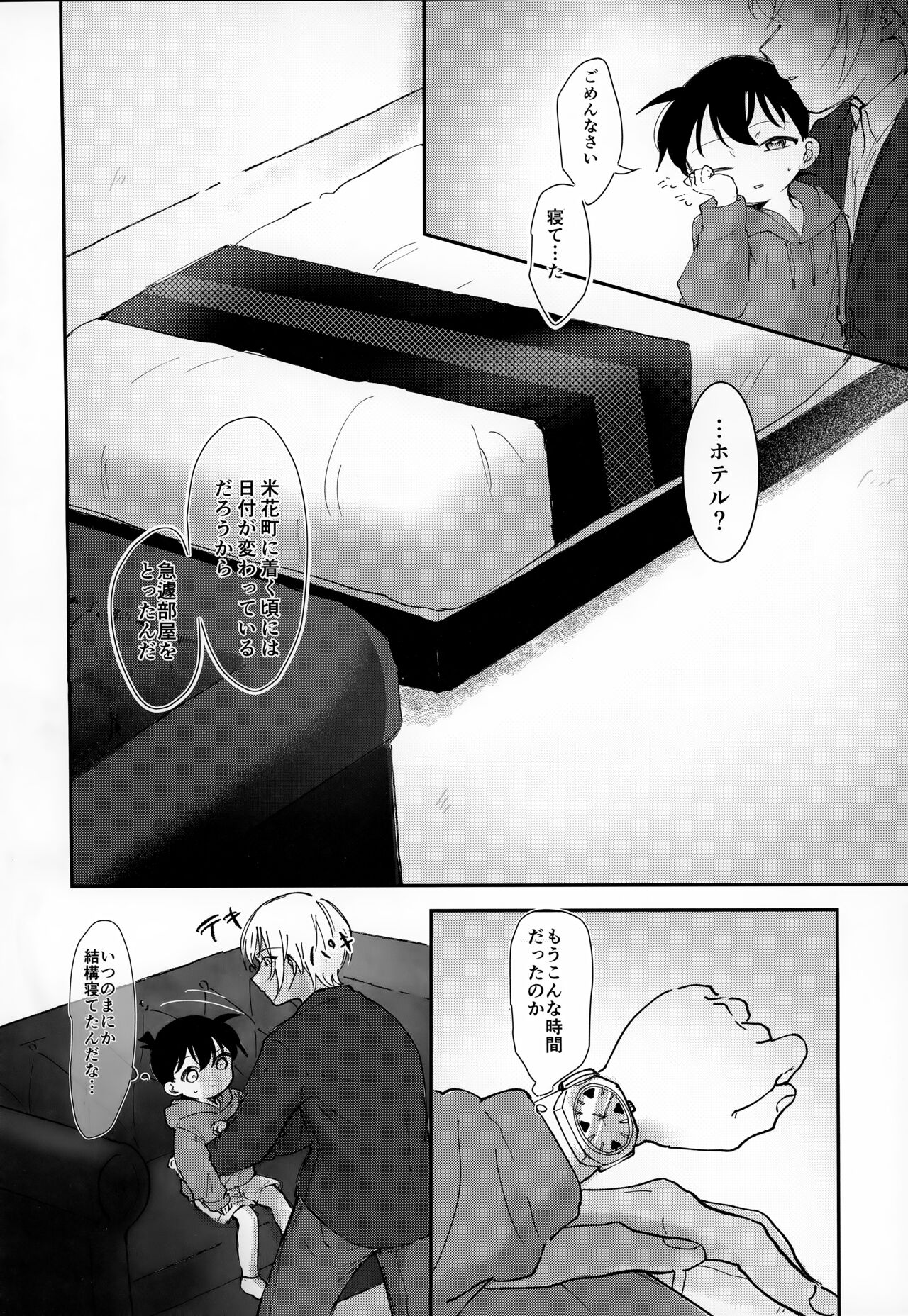 Preview page 3