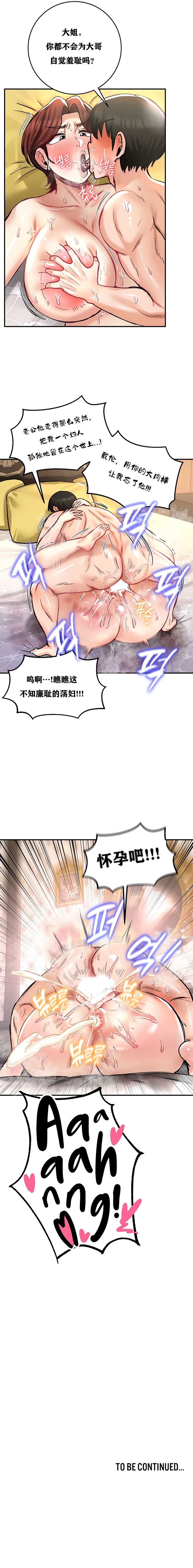 重生士兵的雌性征服日志！1-29 - Page 199
