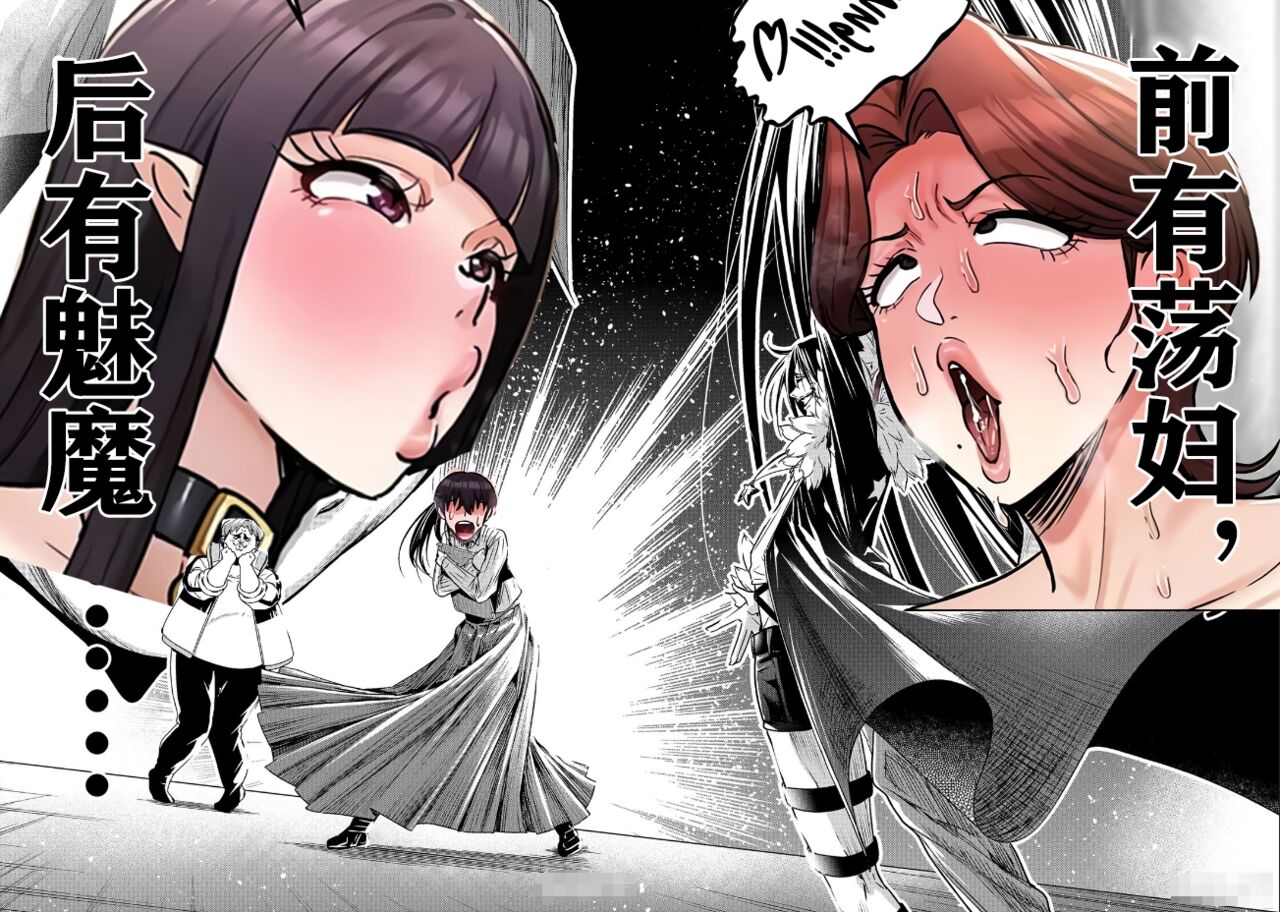 重生士兵的雌性征服日志！1-29 - Page 227