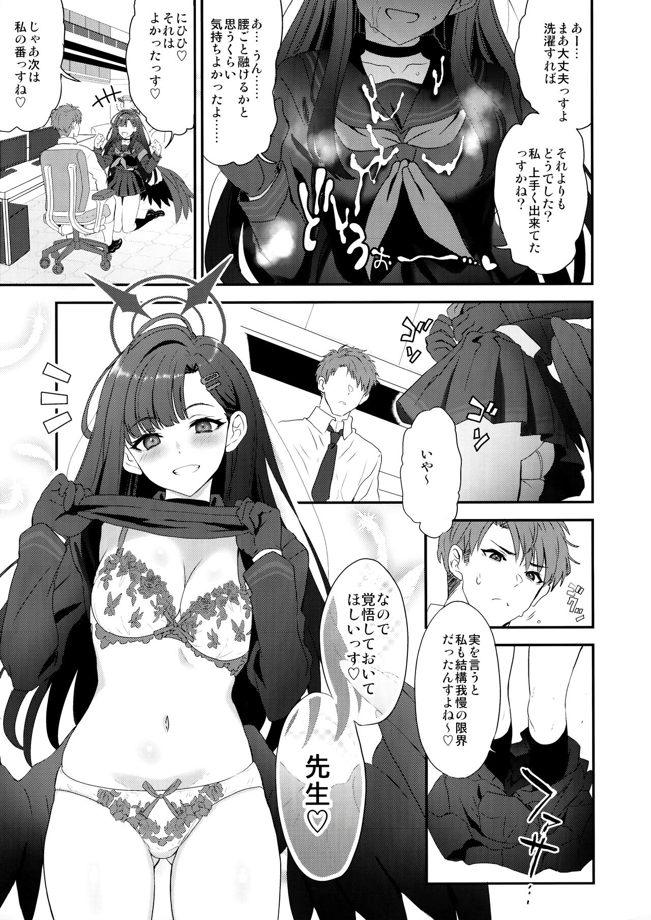 Nandina Domestica - Page 12