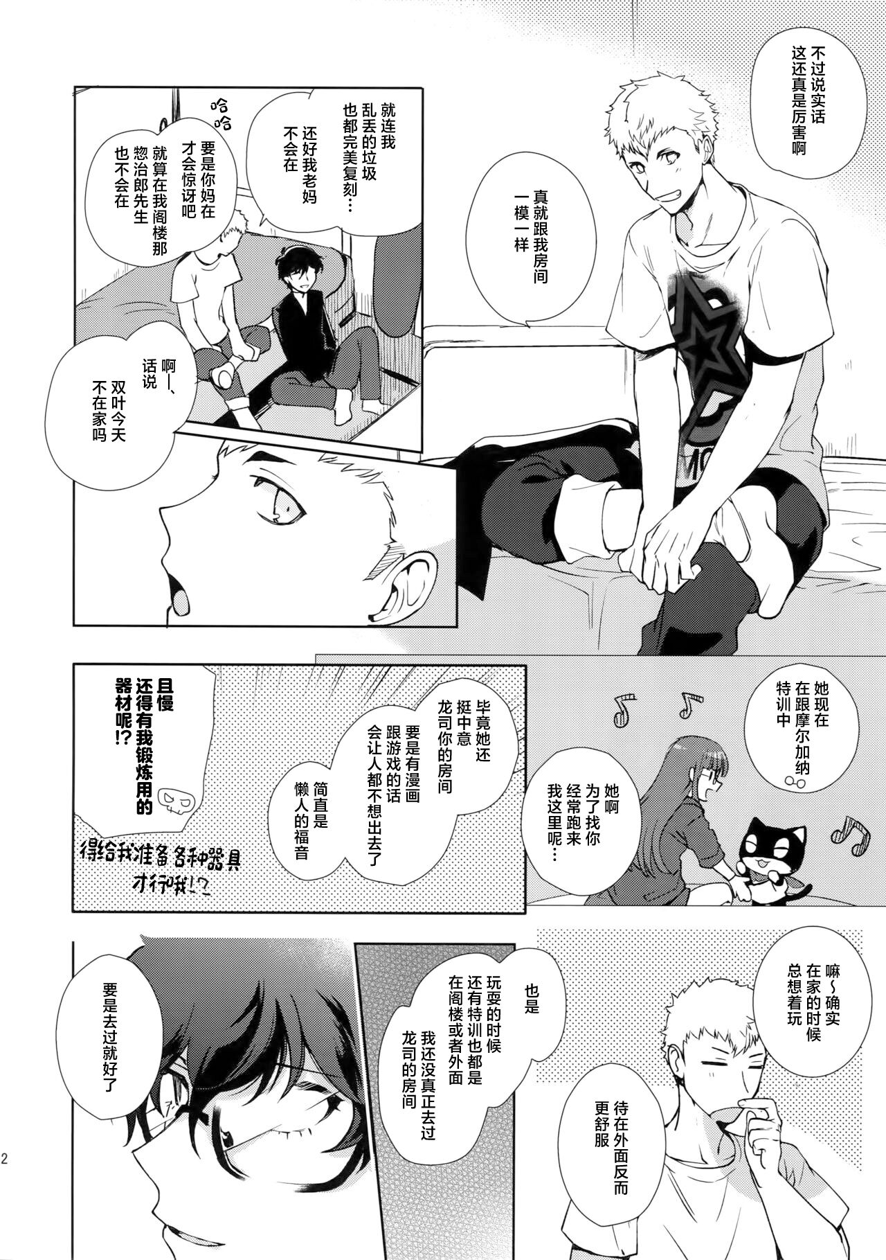 DANCE!! - Page 10