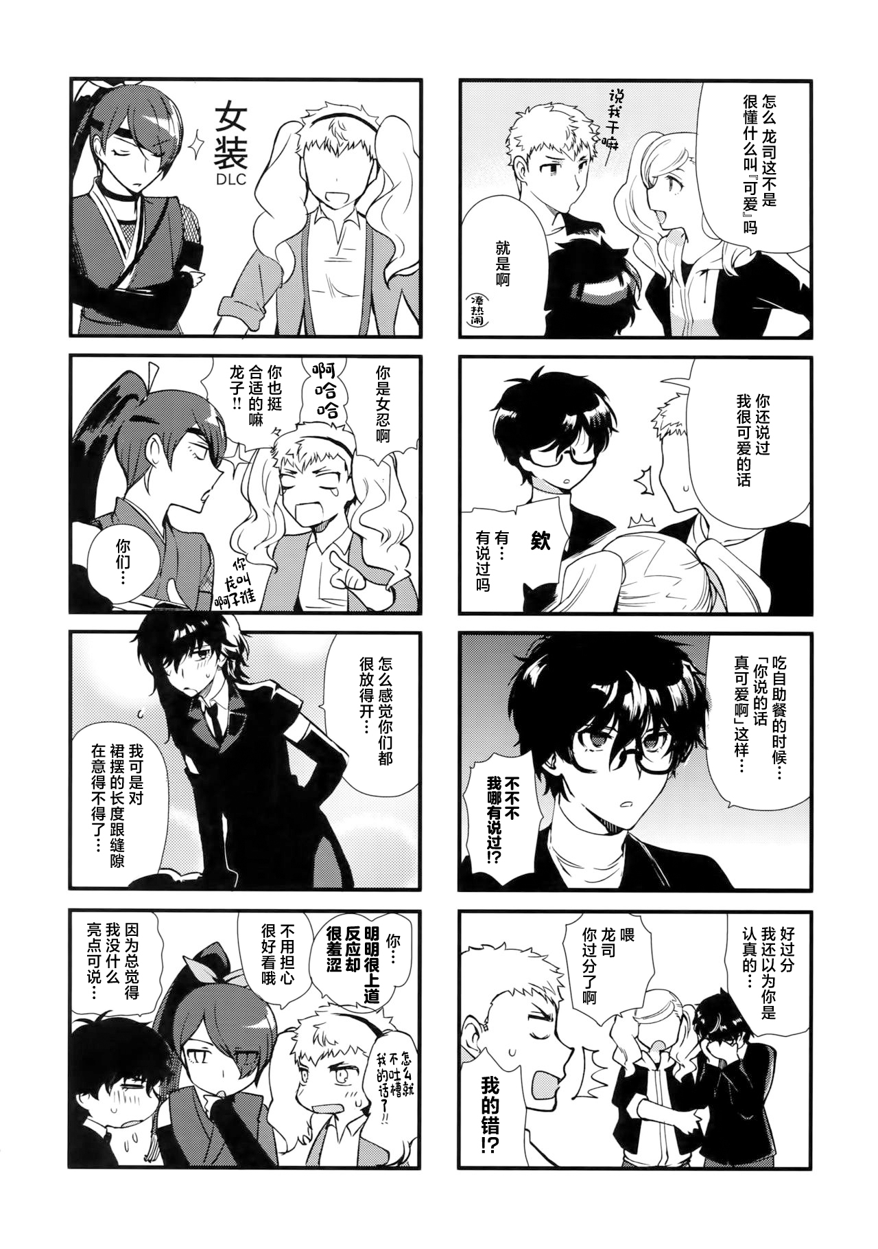 Preview page 7