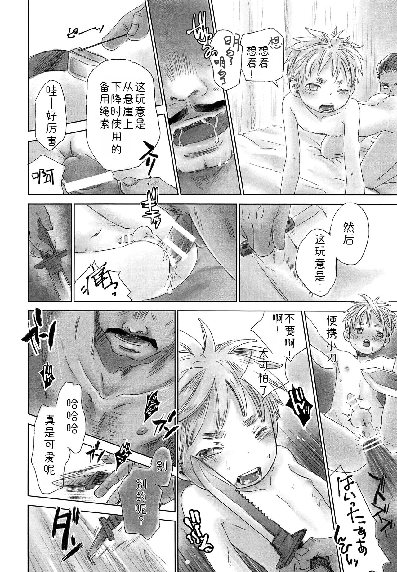 Ganpekigai no Nut - Page 15