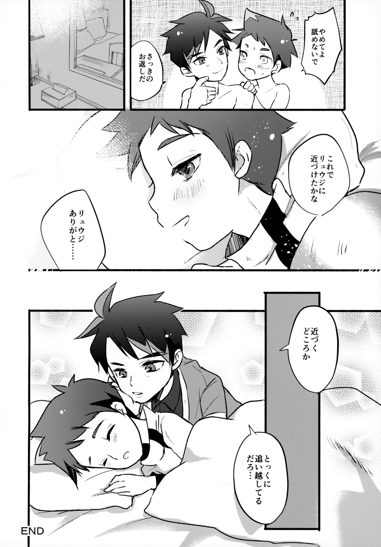 Hayadoki! - Page 39