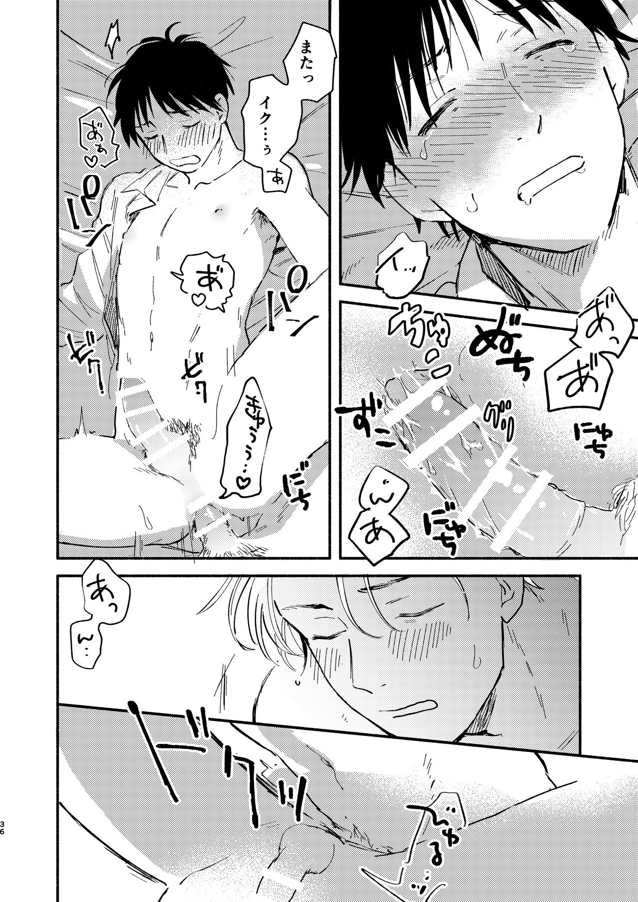 Fukugyou Bareta! - Page 36