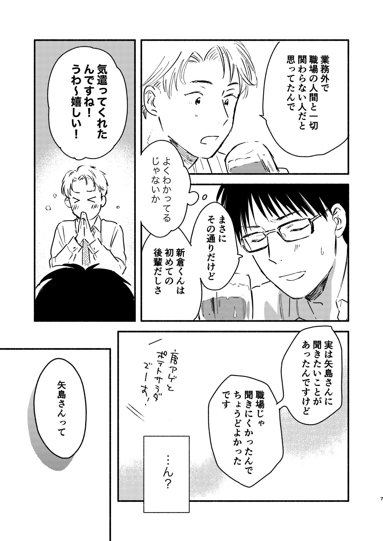 Preview page 7