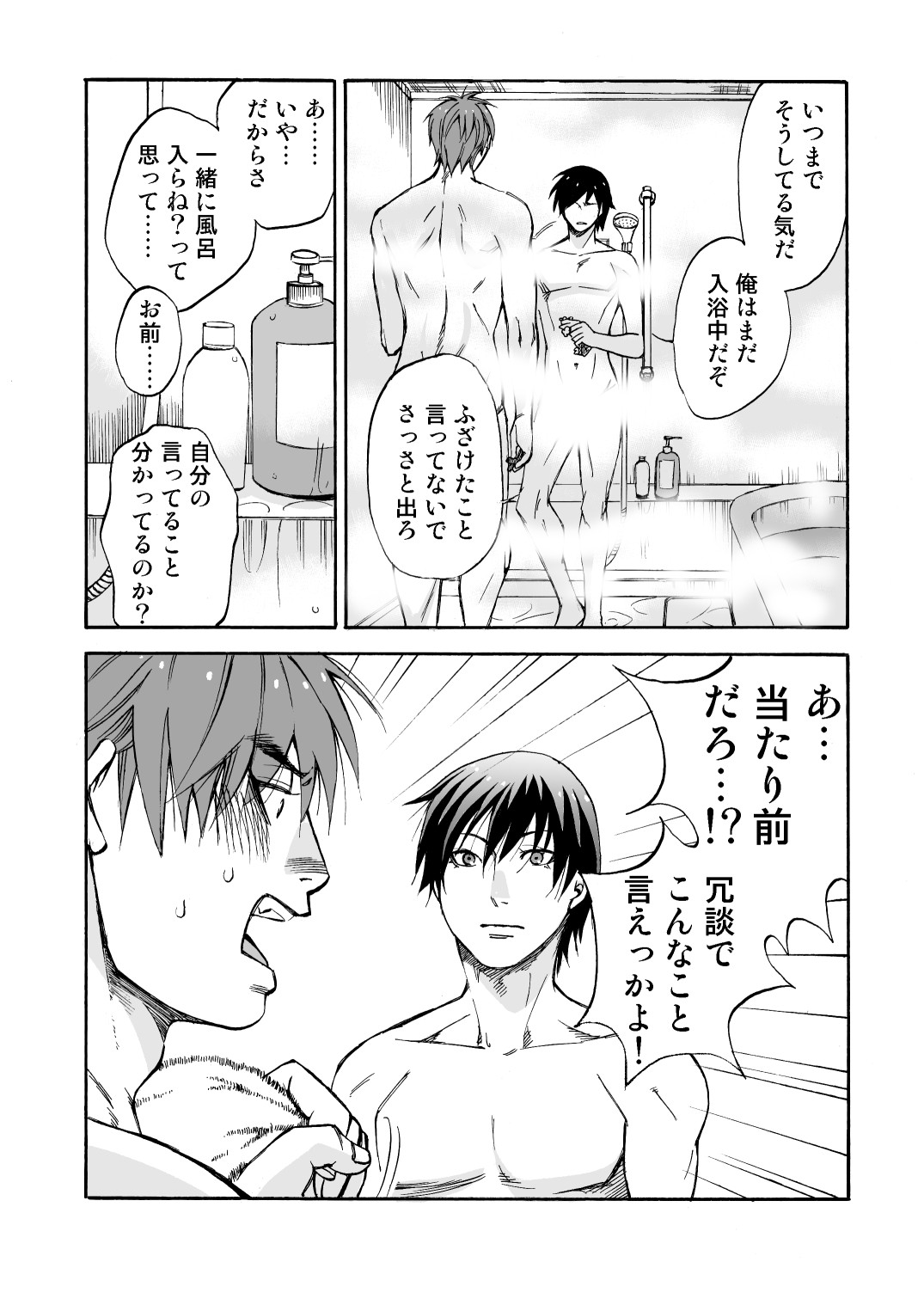 BORDERLINE - Page 15