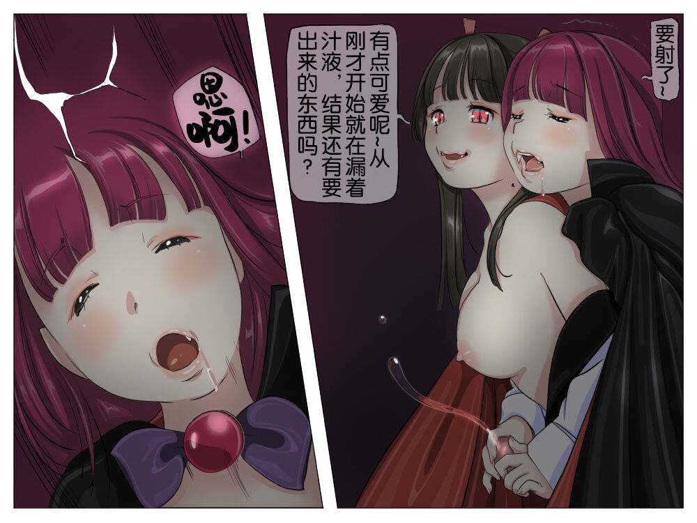 Vampire Girls Multiplying - Chapter 1 - Page 15