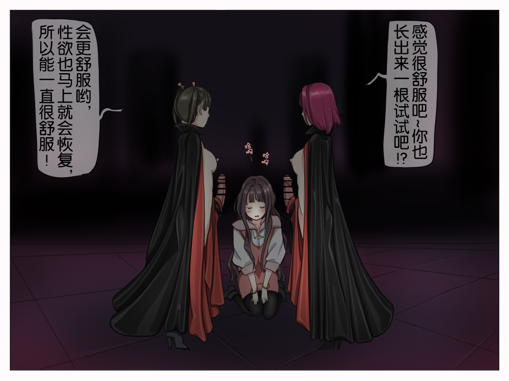 Vampire Girls Multiplying - Chapter 1 - Page 60