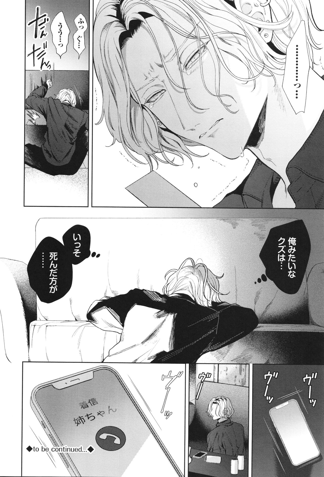 Boy Meets Innocent - Page 63