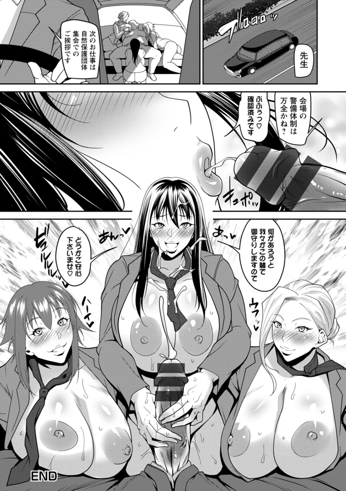 Kagaribi - Page 138