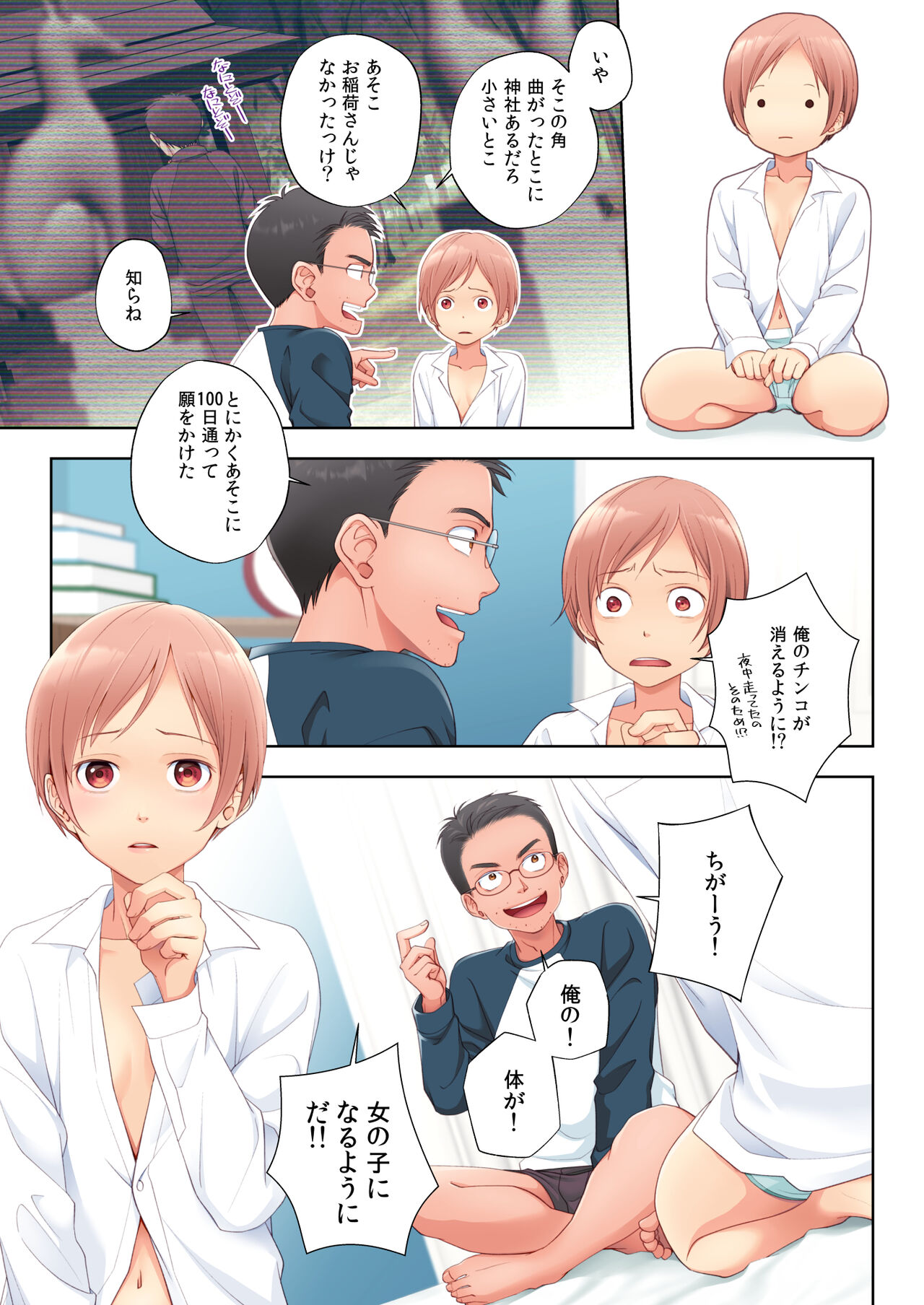Preview page 7