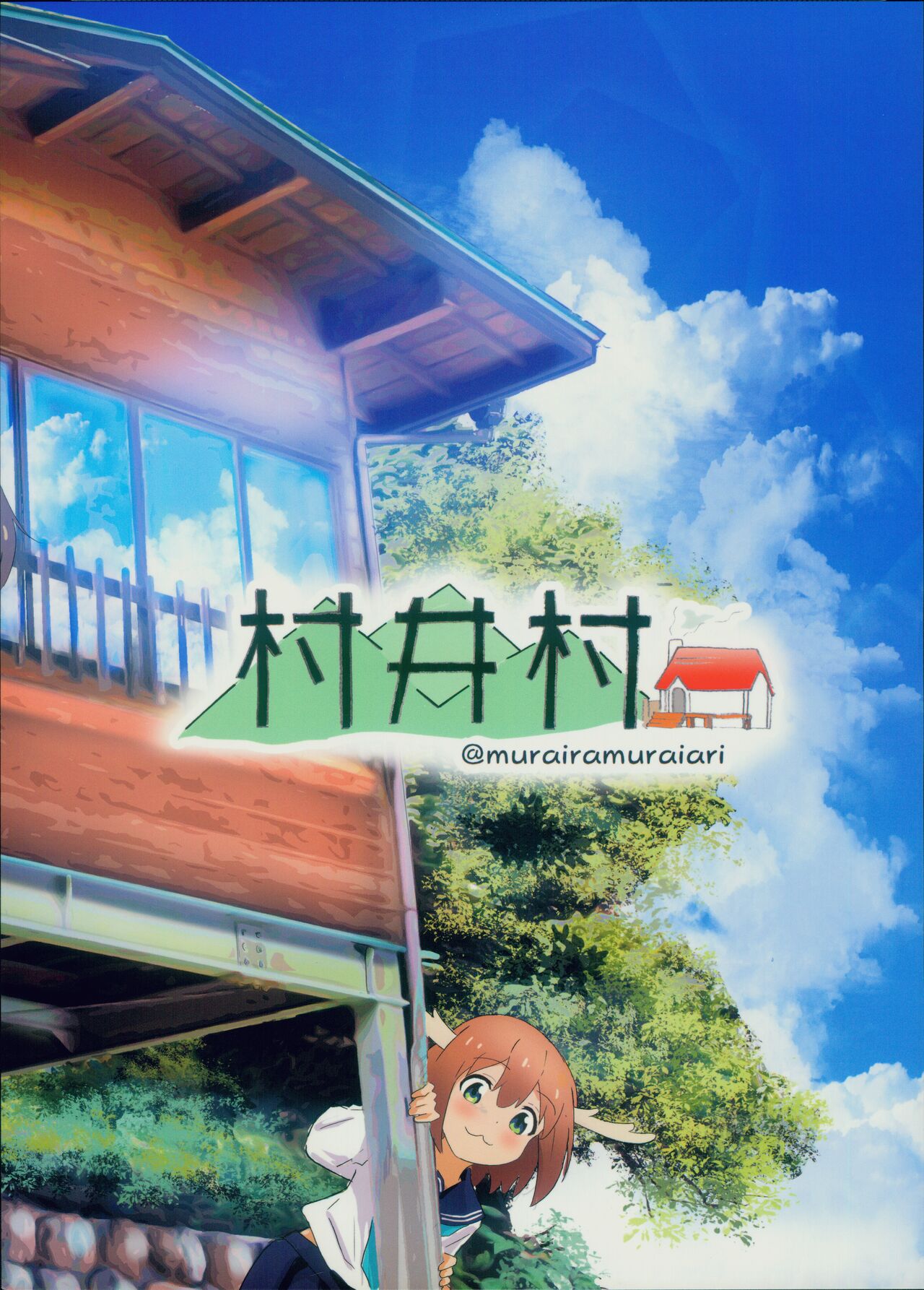 Nii to Kyanpu!? - Page 28