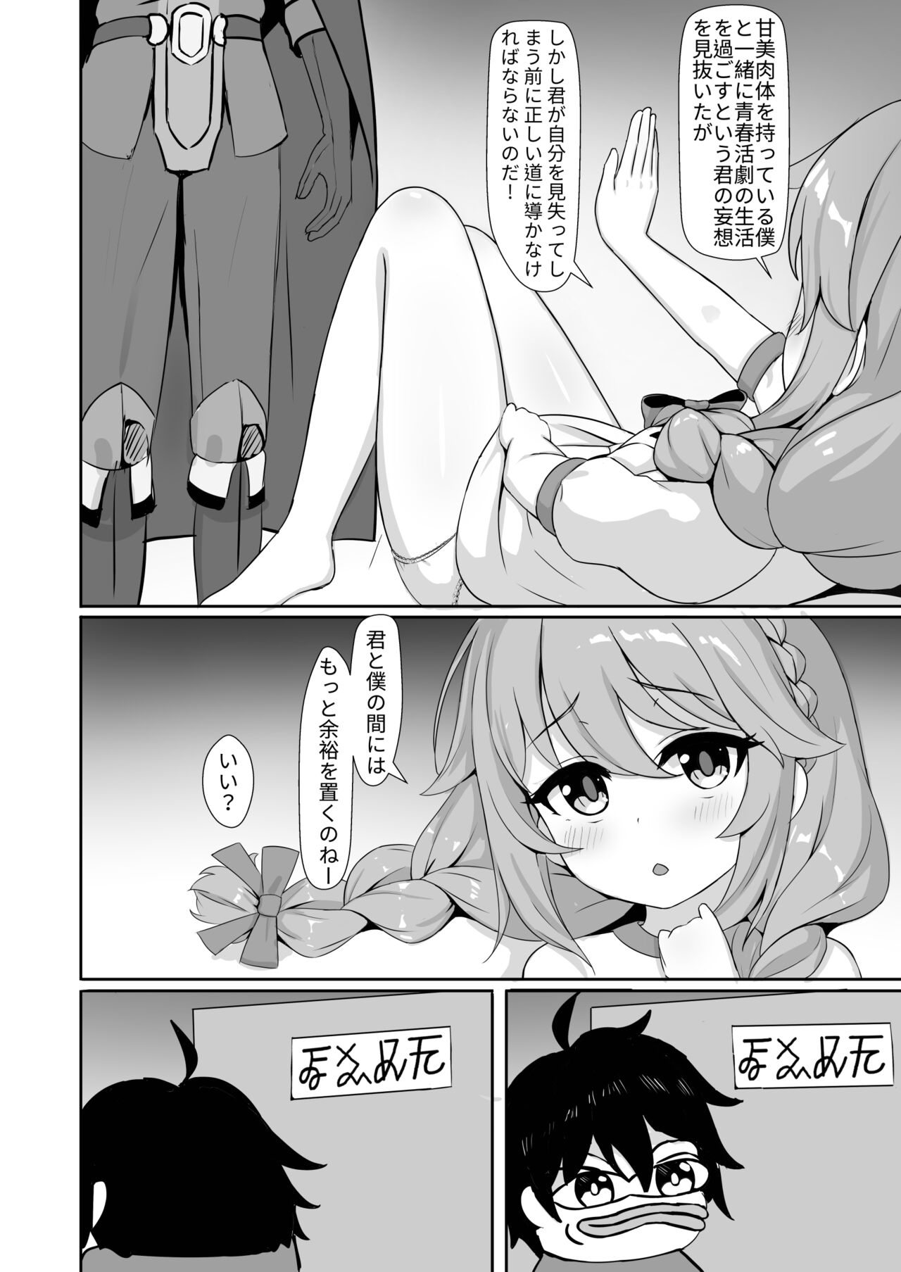 Yuiitsu no Yuni - Page 4