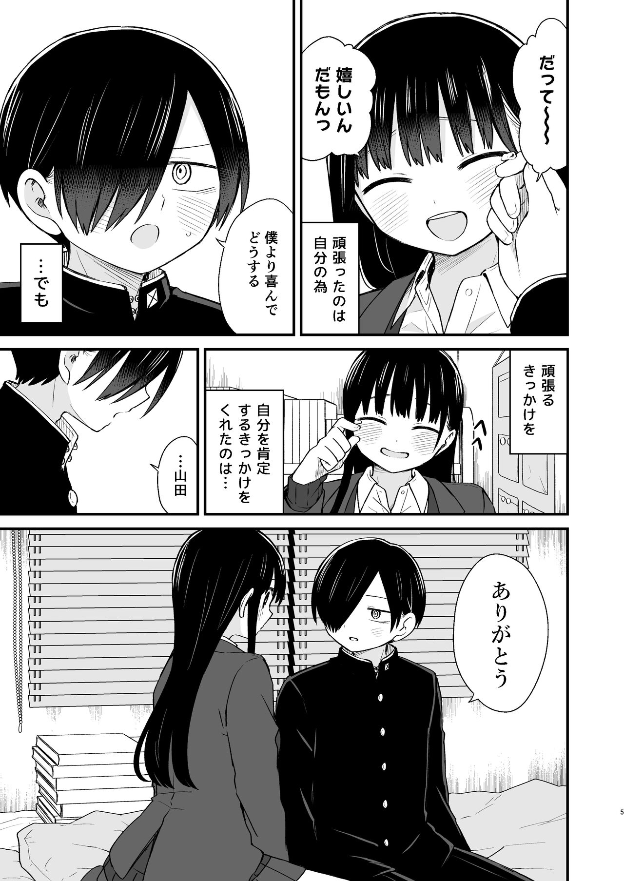 Preview page 5