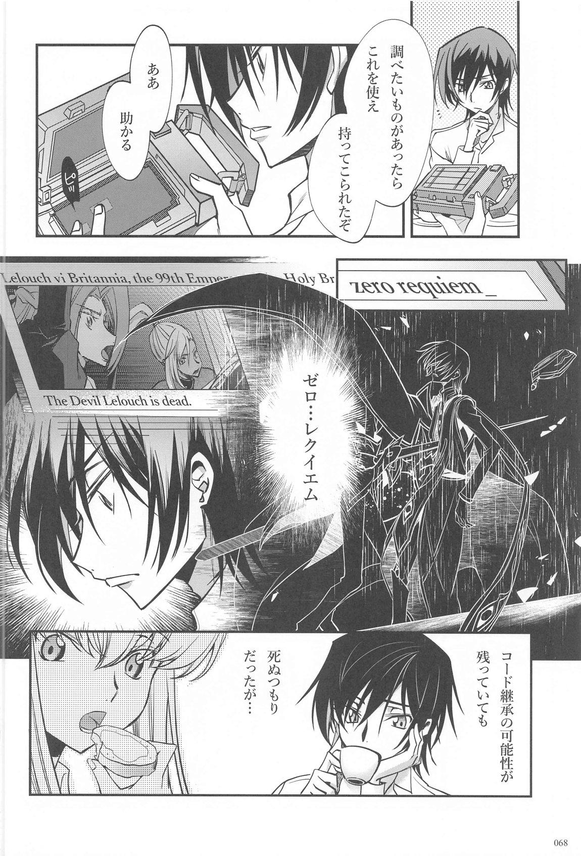 Noiseless...and - Page 65