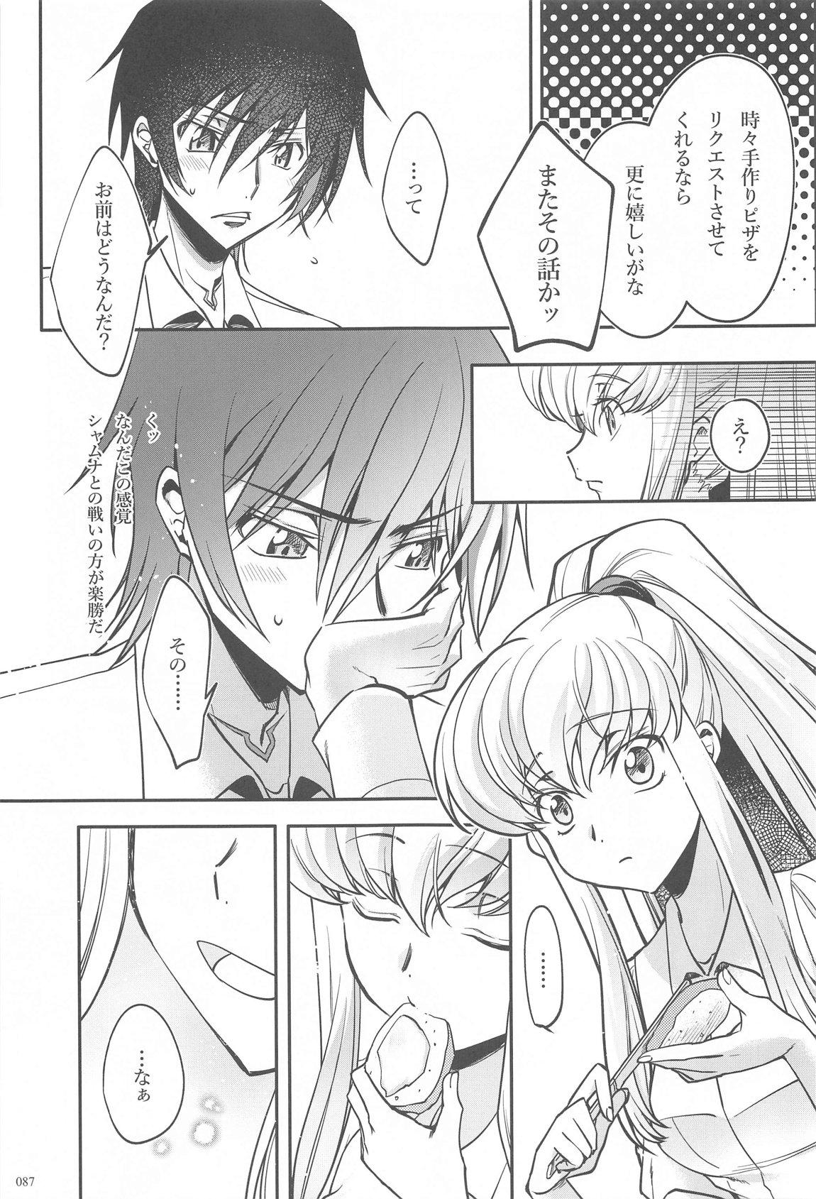Noiseless...and - Page 84