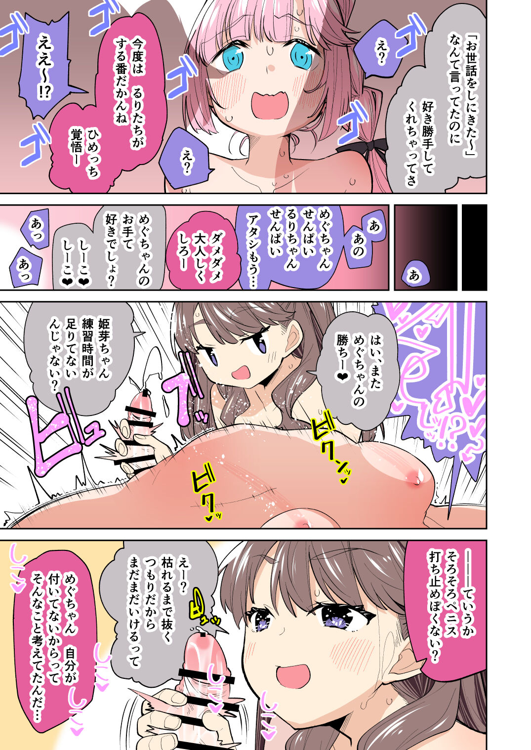 Futanari Jogakuin - Page 35