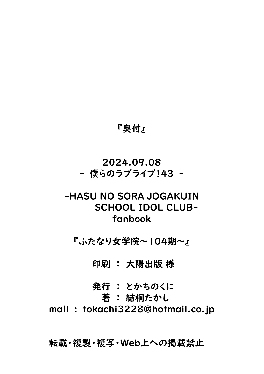 Futanari Jogakuin - Page 41