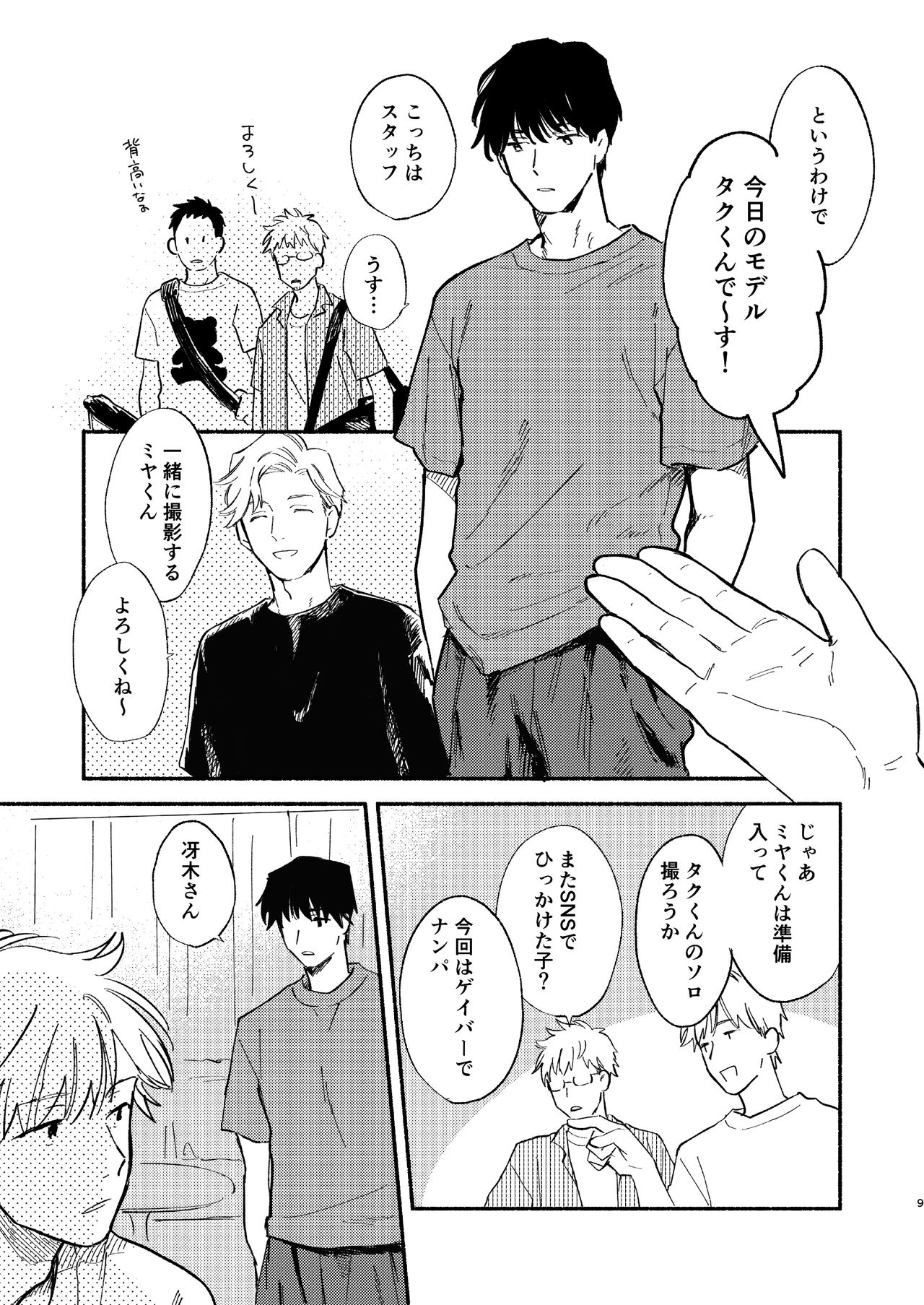 ZETSURIN - Page 10