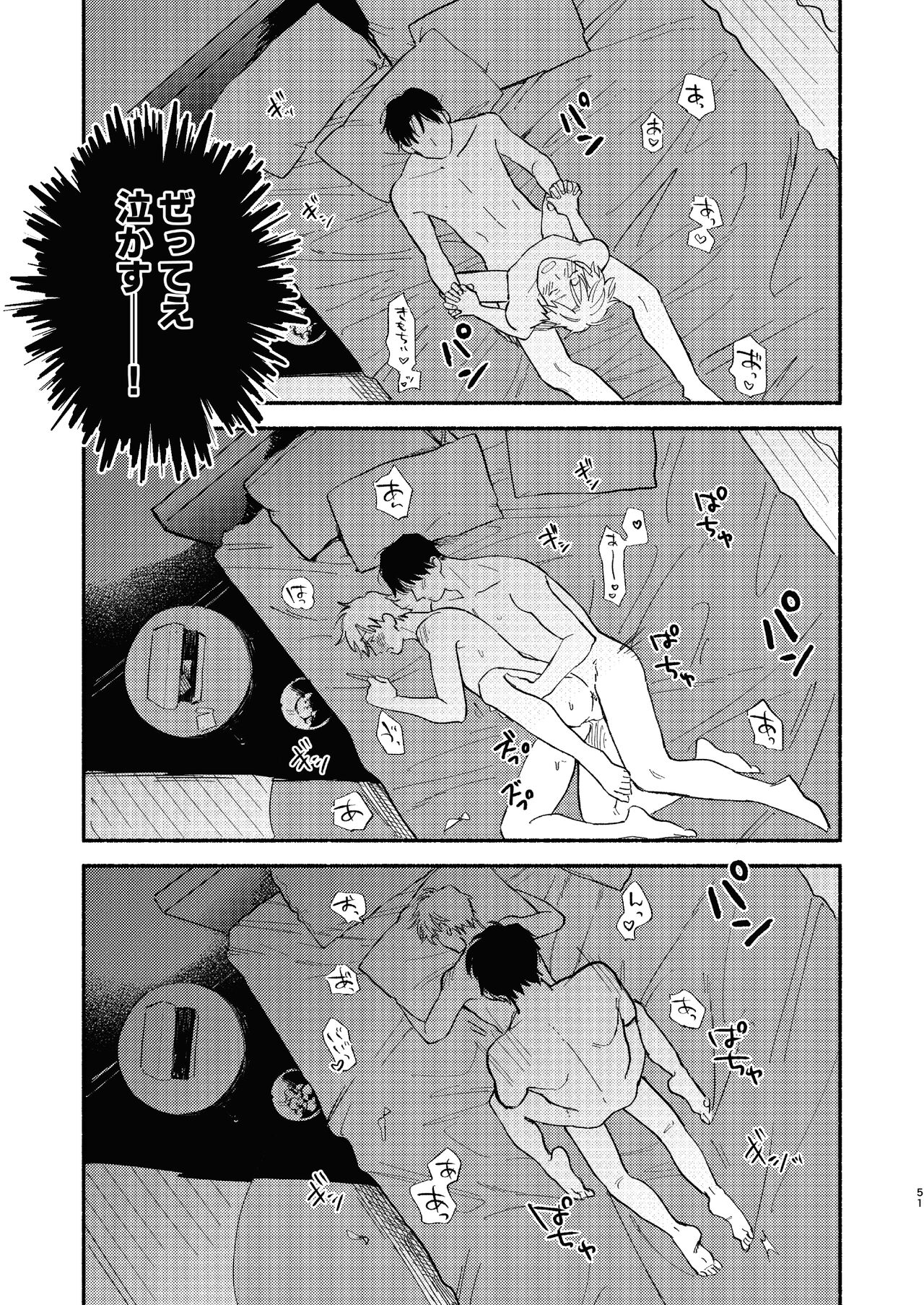 ZETSURIN - Page 52
