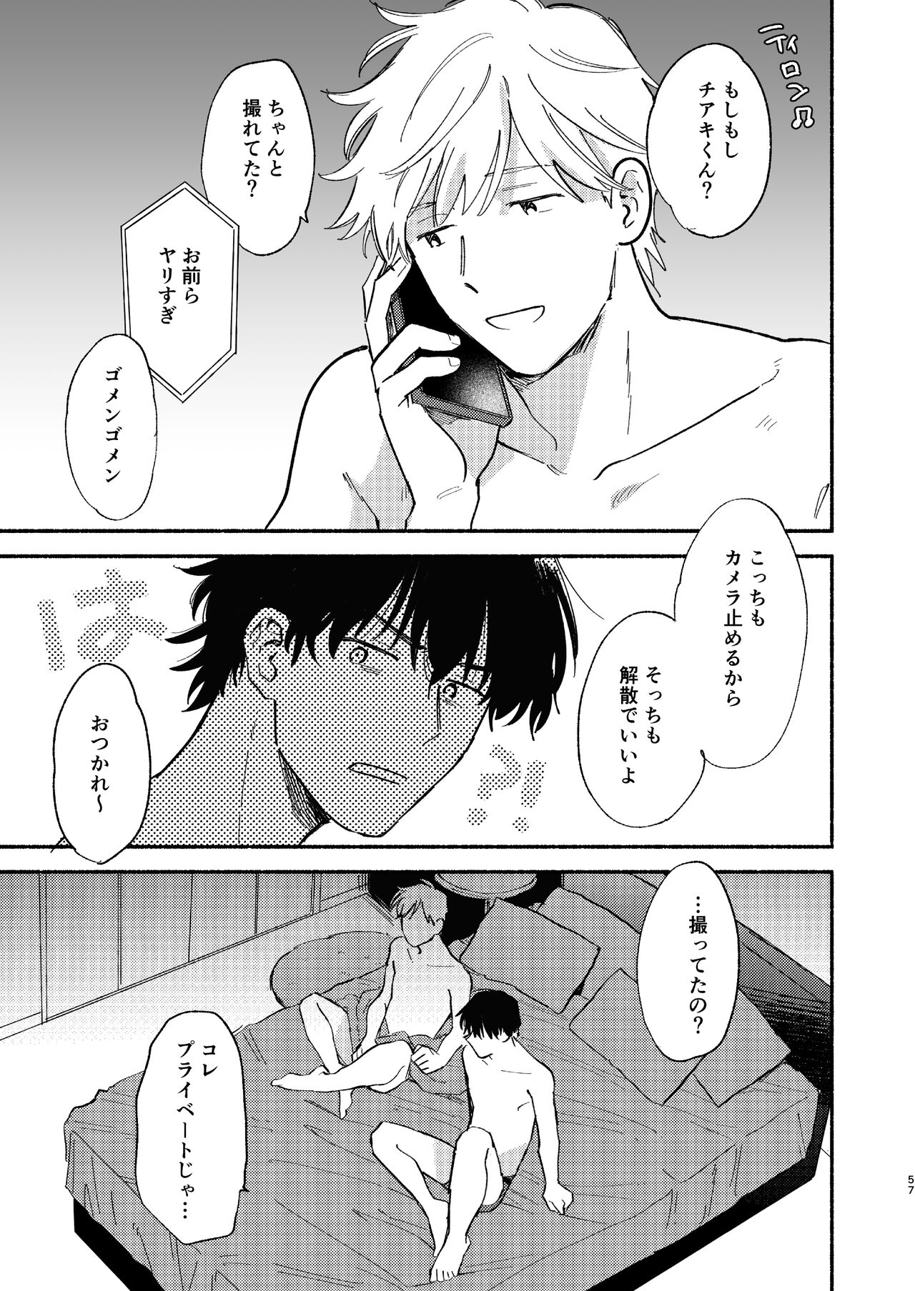 ZETSURIN - Page 58