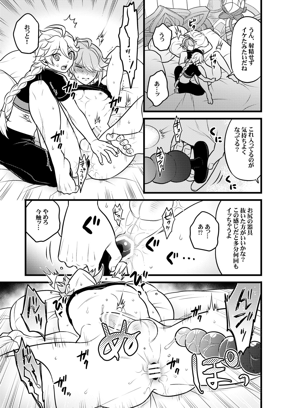 MADMAN'S STUDY - Page 22
