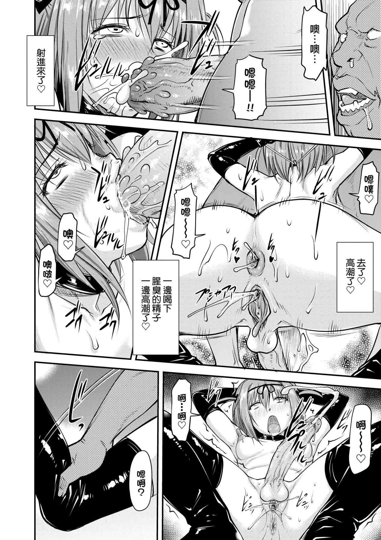 Kaname Date Chuu | 小要開發Date 中 - Page 145