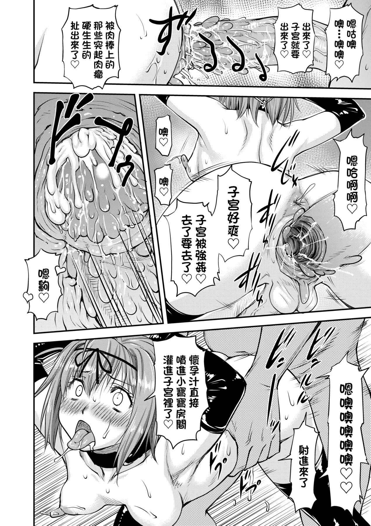 Kaname Date Chuu | 小要開發Date 中 - Page 149