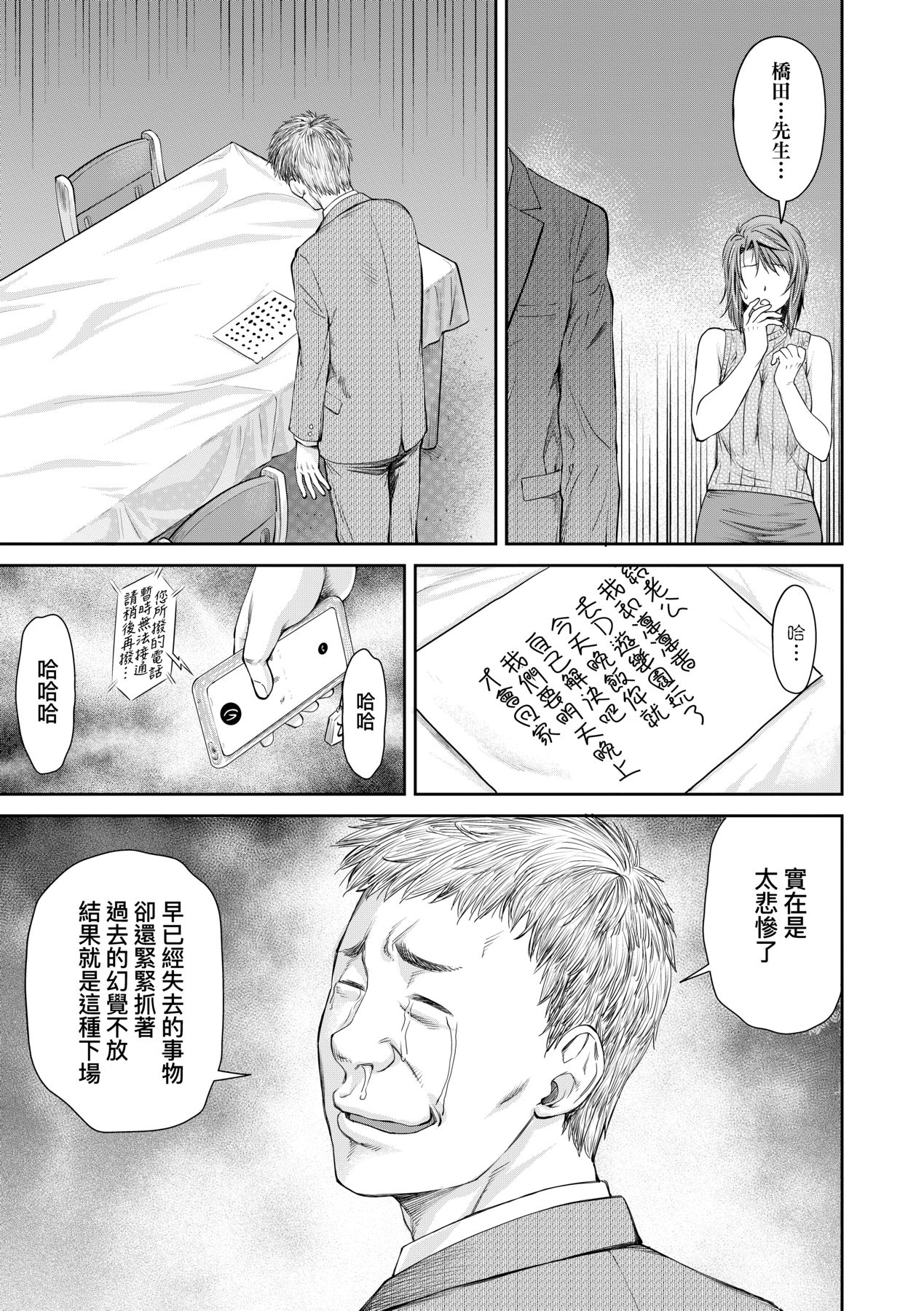 Kaname Date Chuu | 小要開發Date 中 - Page 178