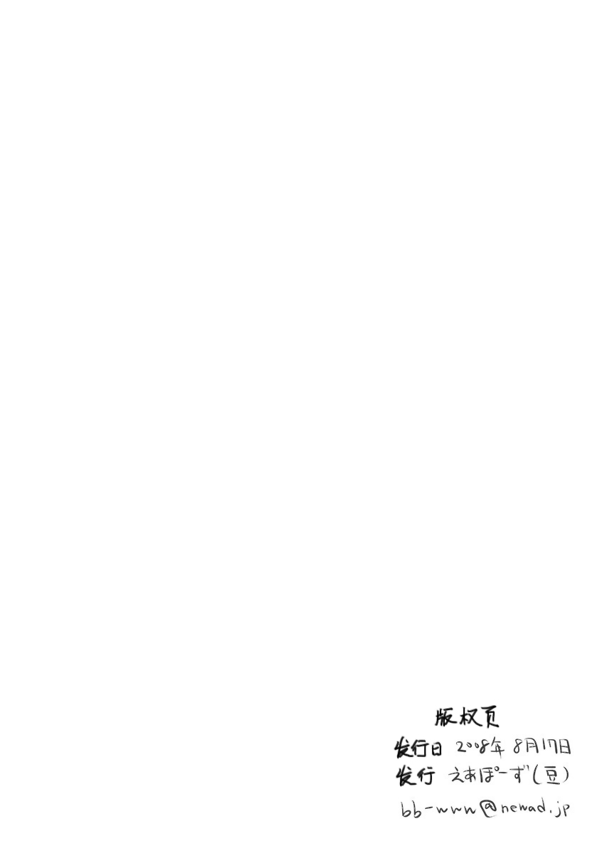 Moment IN BUST - Page 18