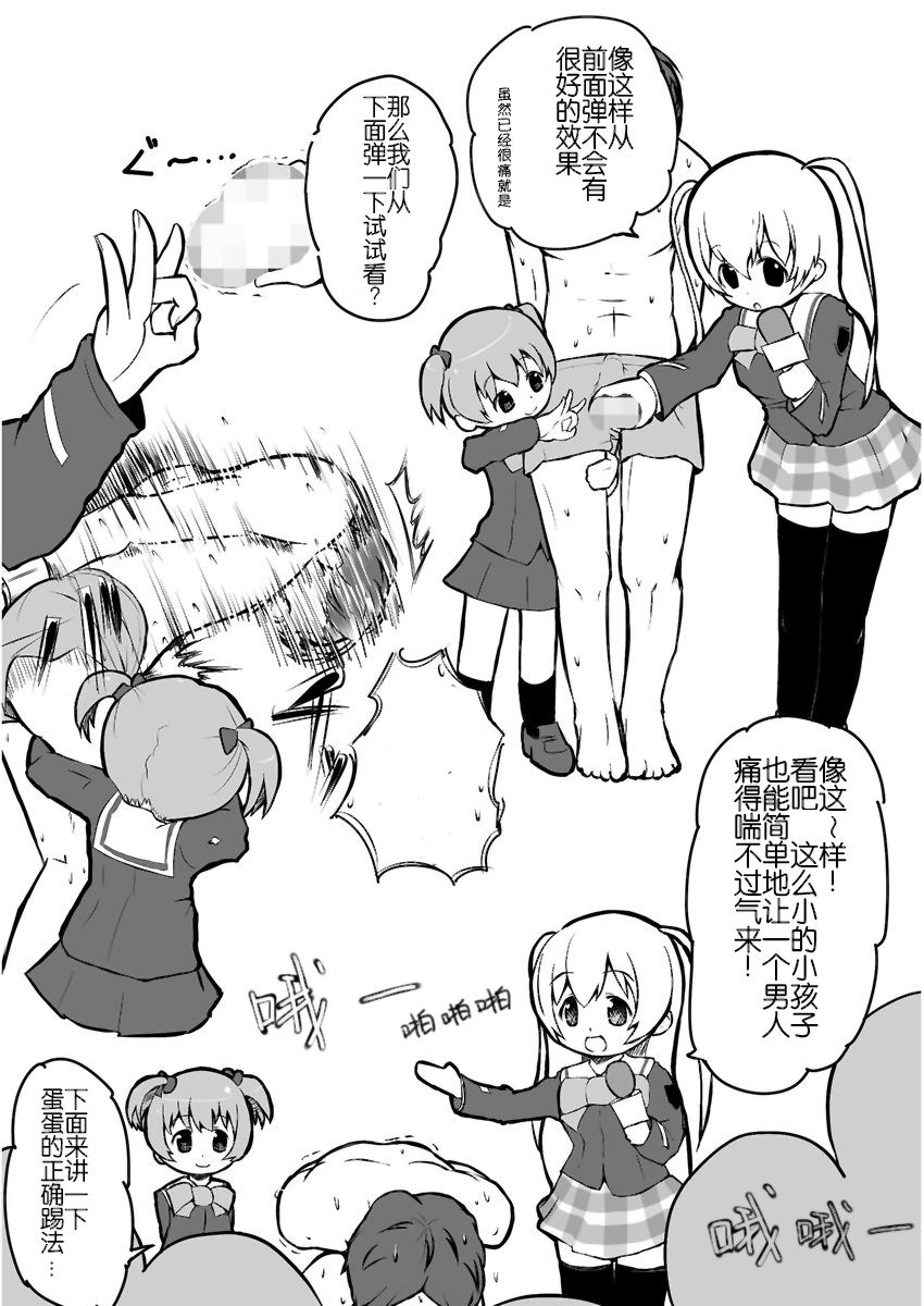 Moment IN BUST - Page 7